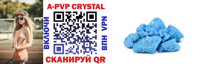 Альфа ПВП Crystall Райчихинск