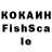 КОКАИН FishScale yassine rahou