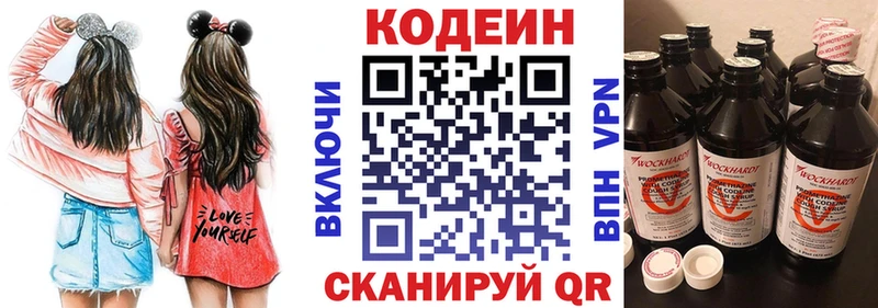 Codein Purple Drank  Райчихинск 