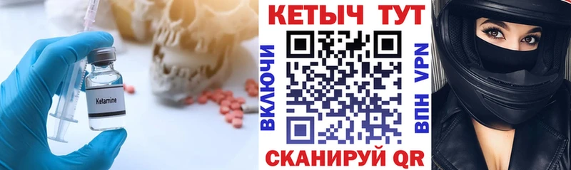 Кетамин VHQ blacksprut ССЫЛКА Райчихинск